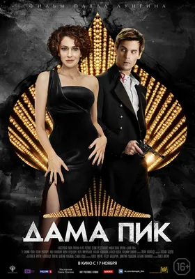 Обои с Павлом Лунгиным в Full HD