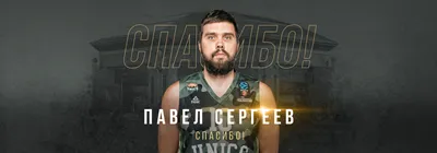 Арт-фото Павла Сергеева