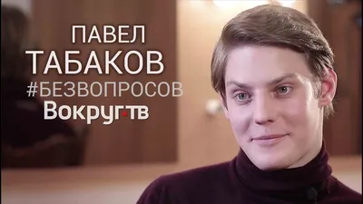 GIF-анимации с Павлом Табаковым