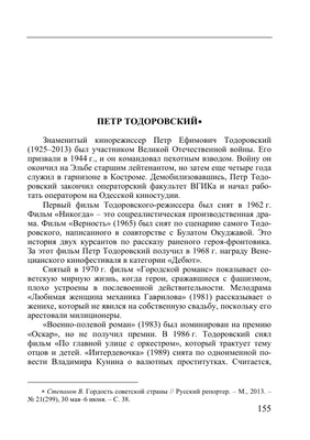 Фото Петра Тодоровского в HD качестве