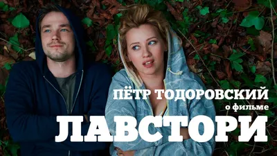Изображение Петра Тодоровского: арт на рабочий стол
