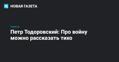 HD фотка Петра Тодоровского для рабочего стола