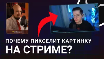 МЫЛЬНАЯ КАРТИНКА, ПИКСЕЛИТ ВЕБКУ, РАССЫПАЕТСЯ ИЗОБРАЖЕНИЕ НА СТРИМЕ -  YouTube