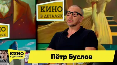 Пётр Буслов на фото: изысканный образ звезды