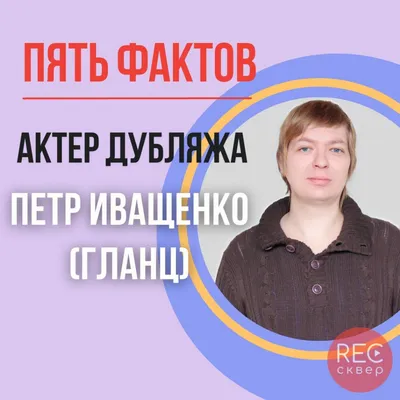 Очаровательный Петр Иващенко на фото - кино и театр объединены в одном лице