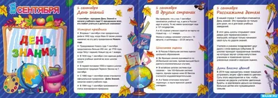 Плакат Праздник Набор плакатов из 2-х штук Мальчик Девочка - школьники  картон купить по цене 179 ₽ в интернет-магазине Детский мир