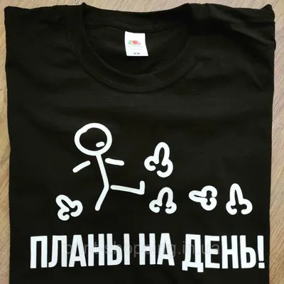 ФУТБОЛКА \"Планы на день\" by @SLOVODNA