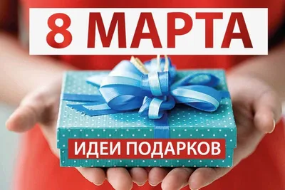 Что подарить любимым женщинам на 8 Марта: идеи подарков на любой вкус от ТЦ  «Зеленый берег» - 2 марта 2018 - 72.ru