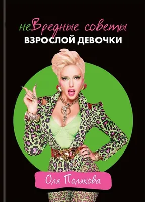 Поля Полякова в кадре: Величественная красота