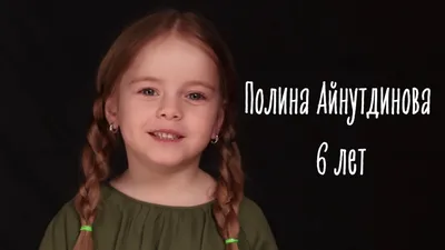 Фото Полины Айнутдиновой, демонстрирующие её стиль и неповторимый вкус
