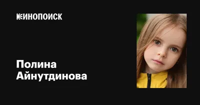 Незабываемая красота Полины Айнутдиновой на фотографиях со съёмок блокбастера
