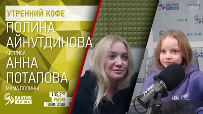 Фото Полина Айнутдинова: