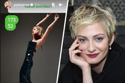 Полина Максимова: фотографии, достойные вашего внимания.