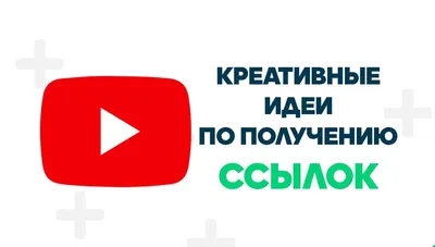 Как отправить ссылку на документ из Системы КонсультантПлюс?