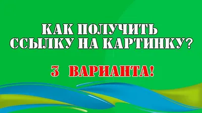 Пригласительная ссылка в Телеграм: как сделать и использовать — блог eLama
