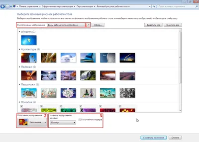 Персонализация рабочего стола Windows 7