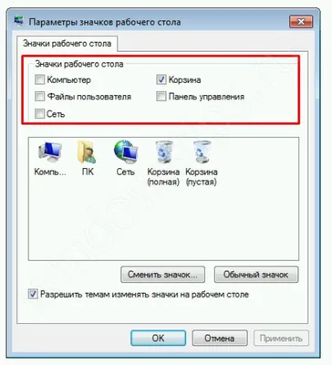 Уменьшить значки на рабочем столе Windows 7: изменить размер значков –  WindowsTips.Ru. Новости и советы