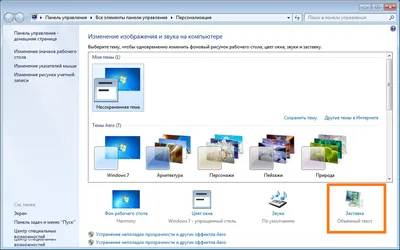 Уменьшить значки на рабочем столе Windows 7: изменить размер значков –  WindowsTips.Ru. Новости и советы