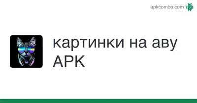 Красивые аватарки для девочек, скачать картинку на аву | Zamanilka