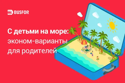 Полочка белая Пора на море! в интернет-магазине Ярмарка Мастеров по цене  5700 ₽ – LV7J6RU | Полки, Апрелевка - доставка по России