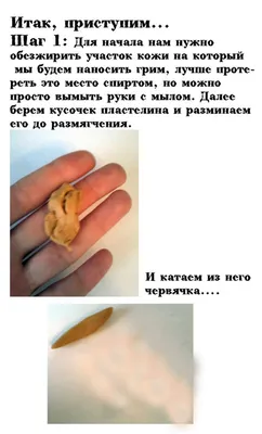 Искусственный шрам «Порез руки»