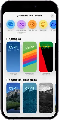 Как настроить экран блокировки iOS 16