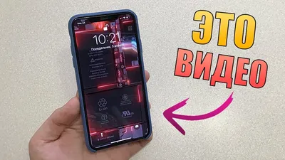 ТОП лайфхак] Как на IOS.12 экран блокировки поставить погоду. | Редактор  Стива Джобса | Дзен