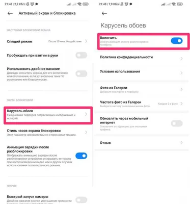 Xiaomi карусель обоев – как установить, включить и настроить приложение