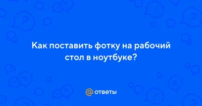 Как поставить видео на обои телефона Android или iPhone: несколько способов