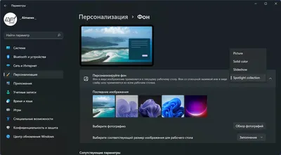 Как поставить фото на рабочий стол?» — Яндекс Кью