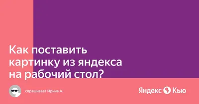 Красивый рабочий стол на iPhone: как создать свои виджеты и изменить иконки  в iOS? - i-Store