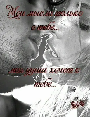 Поцелуй в ночи (Вячеслав Черноводский) / Стихи.ру