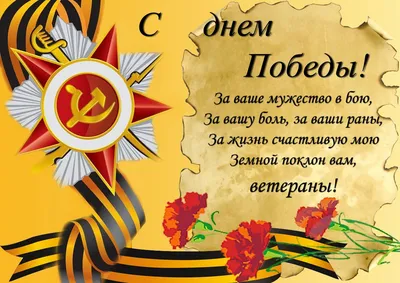 Идеи, шаблоны для открыток ко Дню Победы 9 мая – Блог Canva