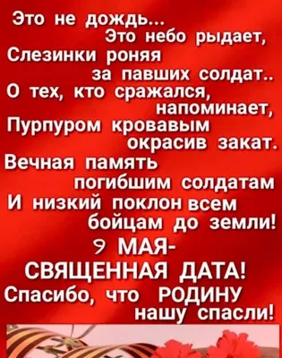 Поздравление руководителя Управления Роспотребнадзора по Республике Саха  (Якутия) М.Е.Игнатьевой с Днем Победы | 09.05.2019 | Якутск - БезФормата