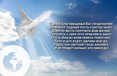 Красивое поздравление с БЛАГОВЕЩЕНИЕМ Пресвятой Богородицы! ВИДЕО ОТКРЫТКА  7 апреля – Благовещение - YouTube