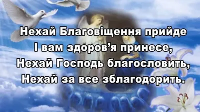 Благовещение Пресвятой Богородицы 2021 - картинки, праздничные открытки,  поздравления в стихах - Events | Сегодня