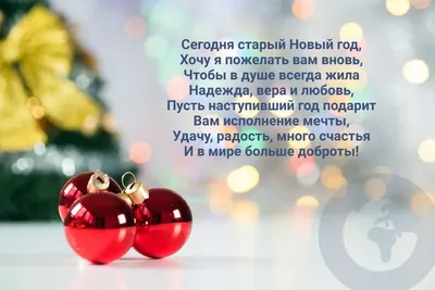 Поздравляем с наступающим Старым Новым годом! — Луганский государственный  аграрный университет