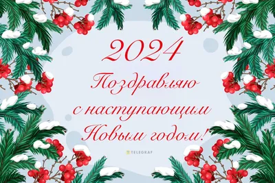 Поздравления со старым Новым годом 2021 - красивые открытки, картинки,  проза, стихи, смс - Fun | Сегодня