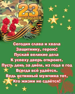 Картинки с 23 февраля 2020: красивые и смешные поздравления в картинках ко  Дню защитника Отечества