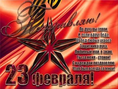 Поздравляем всех мужчин с Днем Защитника Отечества! | Портал малого и  среднего предпринимательства РС(Я)