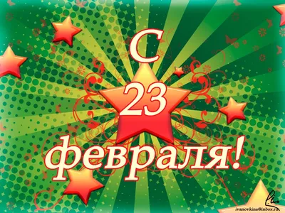 Поздравление ректора А.Ю. Александрова с Днем защитника Отечества » Сайт  факультета информатики и вычислительной техники ЧГУ им. И.Н. Ульянова