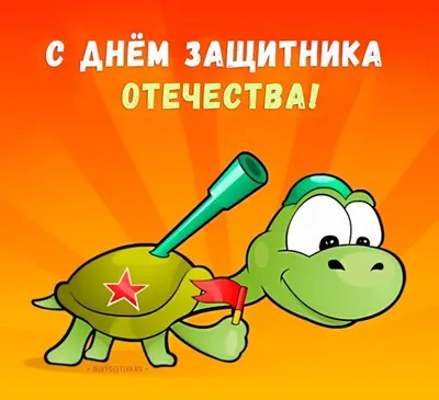 Поздравление с праздником 23 февраля от женского коллектива ВятГУ -  Официальный сайт ВятГУ