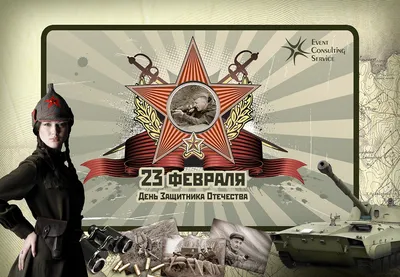 Поздравительные картинки для мужчин в честь 23 февраля!