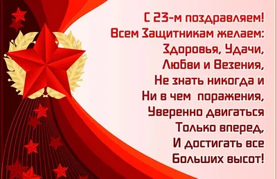 Картинки с Днем защитника Отечества: красивые и прикольные открытки к 23  февраля - МК Красноярск