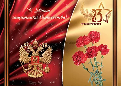 90 открыток на 23 февраля скачать бесплатно