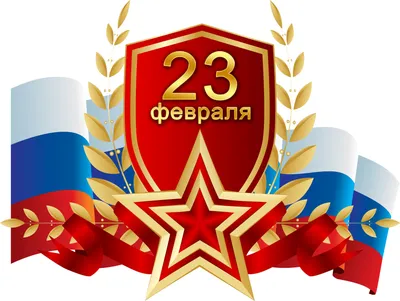 Картинки с 23 февраля 2020: красивые и смешные поздравления в картинках ко  Дню защитника Отечества