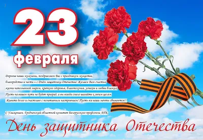С 23 февраля! » Новости в Молдове и мире. Независимый информационный портал