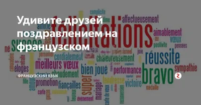 Французский язык. Поздравление с Новым годом - YouTube