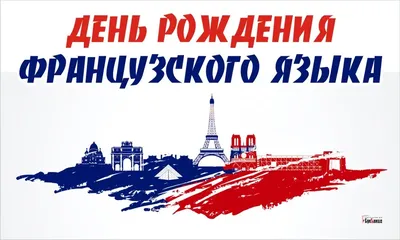 Красивый и вкусный торт с текстом маму с днем рождения перевода на французском  языке. Стоковое Фото - изображение насчитывающей вкусно, переведено:  185931892