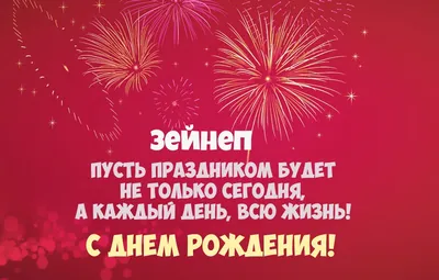 Гулечка с днем рождения открытки (67 фото)